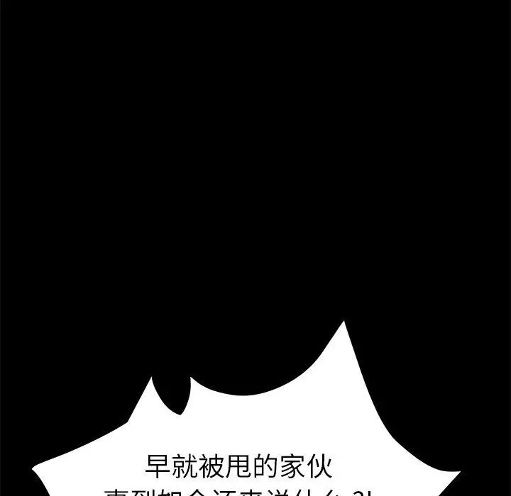 乖乖上钩 - 第60话 - page 114