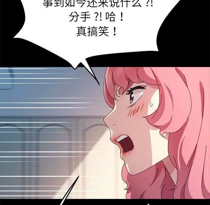 乖乖上钩 - 第60话 - page 115