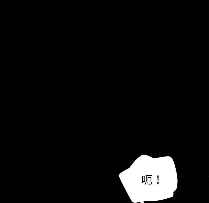 乖乖上钩 - 第60话 - page 127