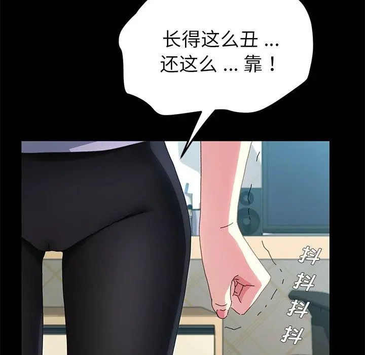 乖乖上钩 - 第60话 - page 134