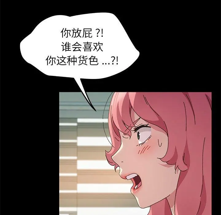乖乖上钩 - 第60话 - page 140