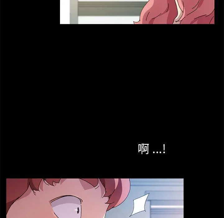 乖乖上钩 - 第60话 - page 141