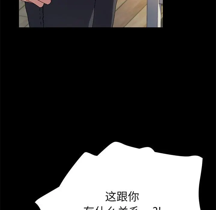 乖乖上钩 - 第60话 - page 148