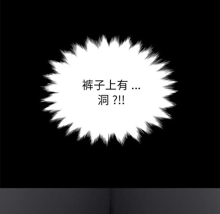 乖乖上钩 - 第60话 - page 160
