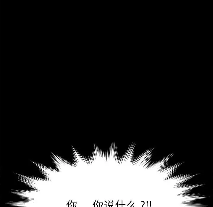 乖乖上钩 - 第33话 - page 6