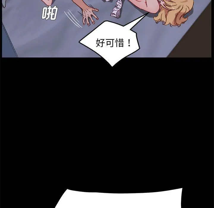 乖乖上钩 - 第33话 - page 12