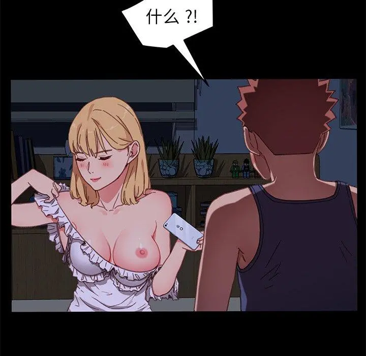 乖乖上钩 - 第33话 - page 18