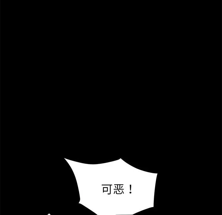 乖乖上钩 - 第33话 - page 21