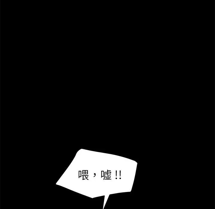 乖乖上钩 - 第33话 - page 23