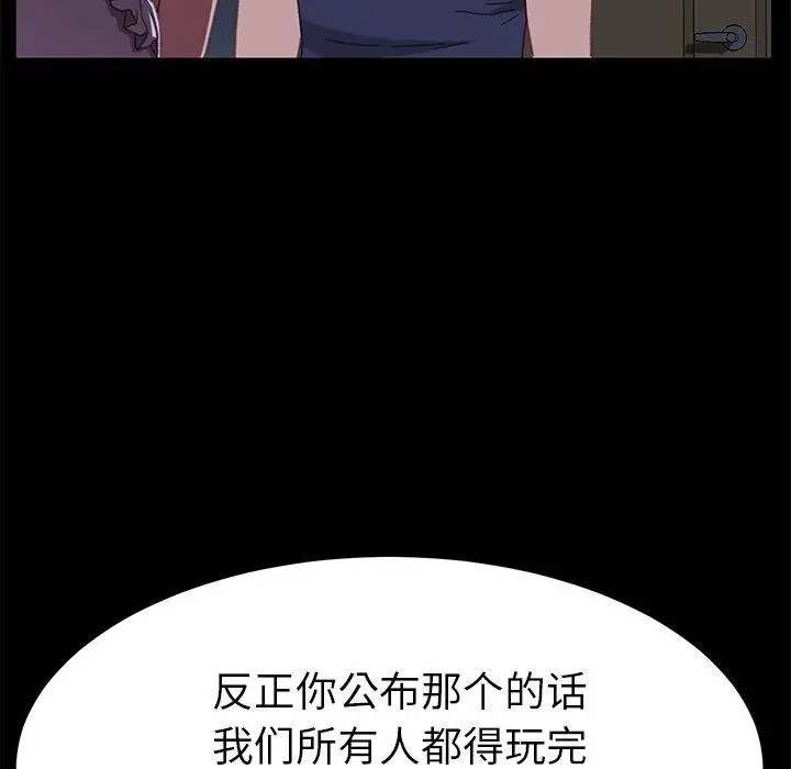 乖乖上钩 - 第33话 - page 29