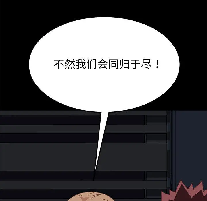 乖乖上钩 - 第33话 - page 35