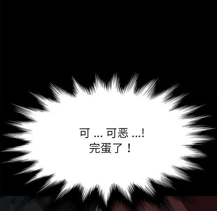 乖乖上钩 - 第33话 - page 38