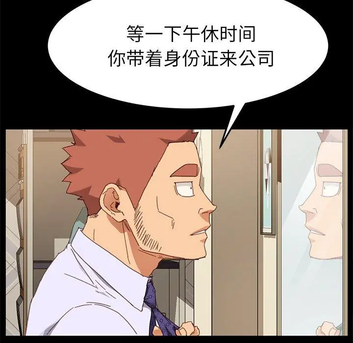 乖乖上钩 - 第33话 - page 44