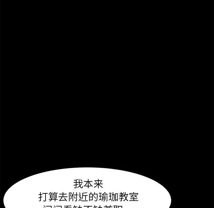 乖乖上钩 - 第33话 - page 45