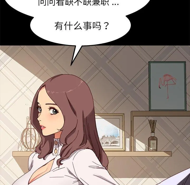 乖乖上钩 - 第33话 - page 46