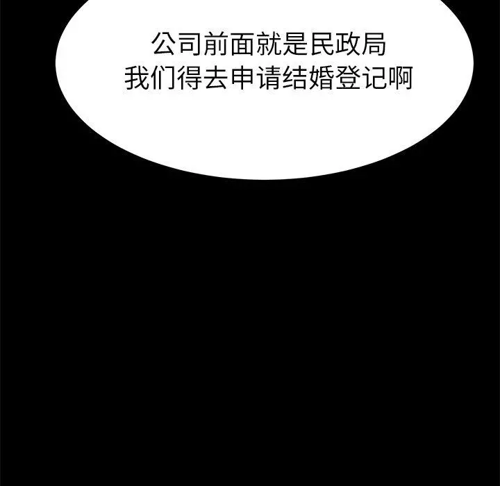 乖乖上钩 - 第33话 - page 48