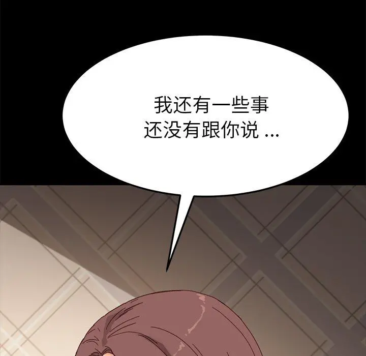 乖乖上钩 - 第33话 - page 56