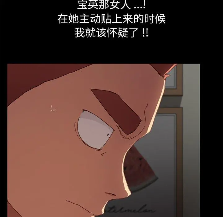 乖乖上钩 - 第33话 - page 64