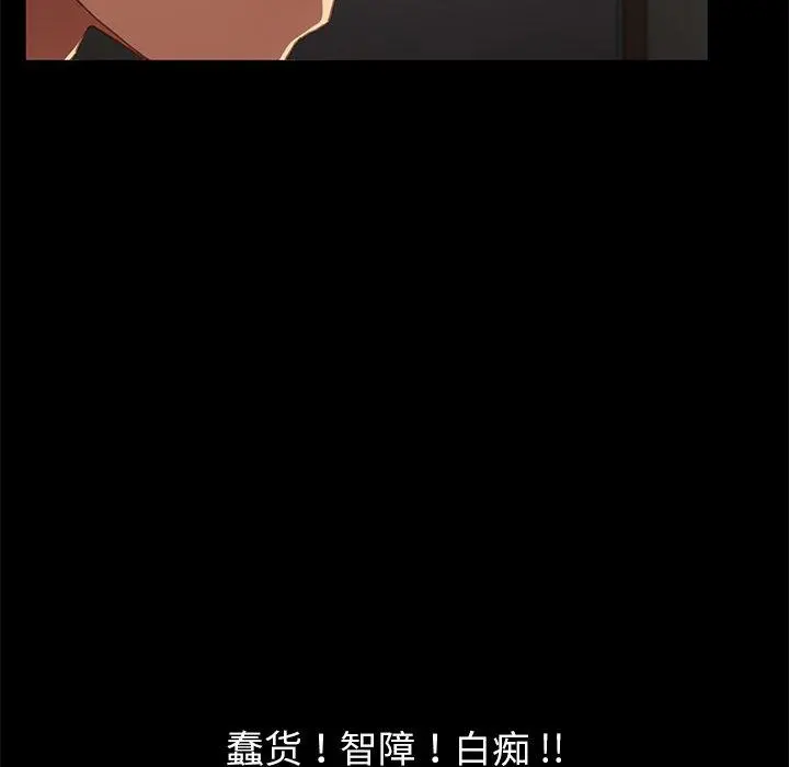乖乖上钩 - 第33话 - page 65