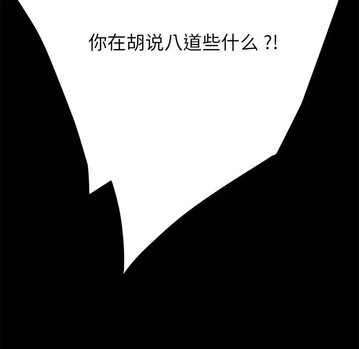 乖乖上钩 - 第33话 - page 69