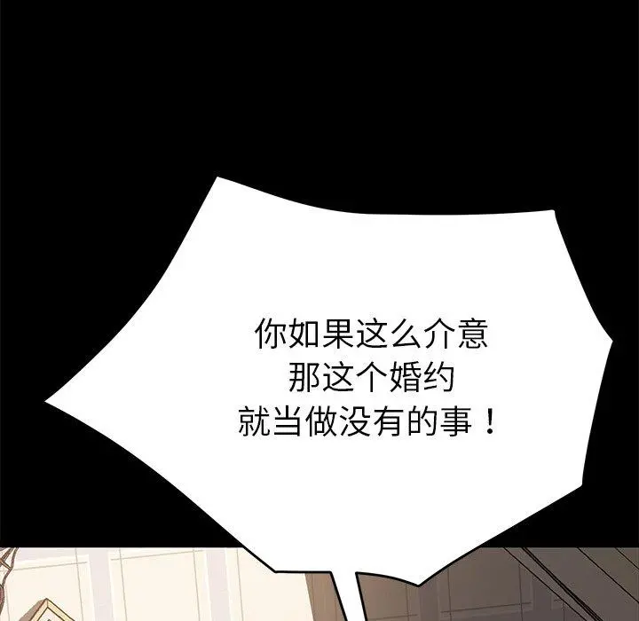 乖乖上钩 - 第33话 - page 85