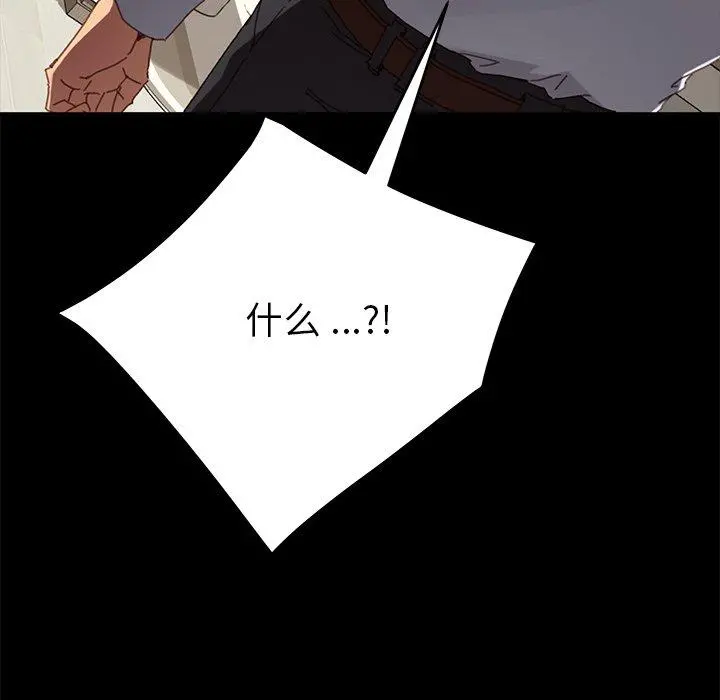 乖乖上钩 - 第33话 - page 88