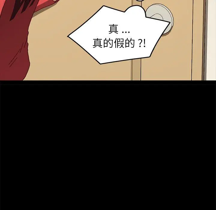 乖乖上钩 - 第33话 - page 94