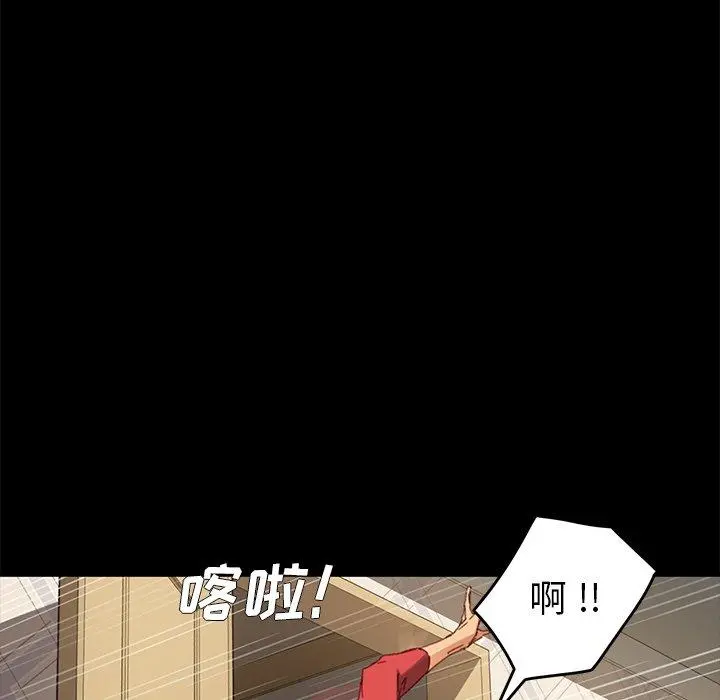乖乖上钩 - 第33话 - page 104