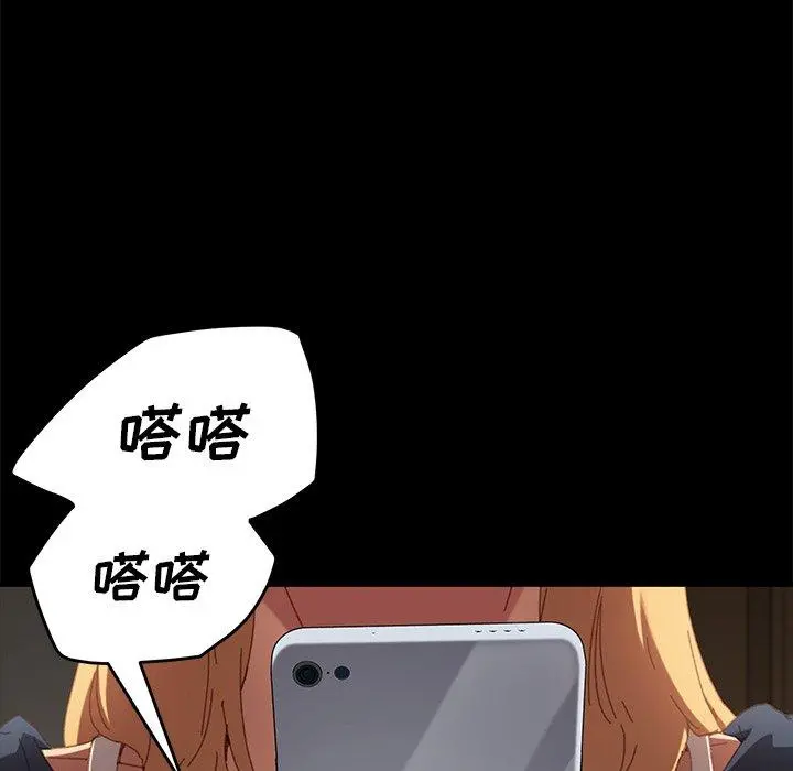乖乖上钩 - 第33话 - page 112