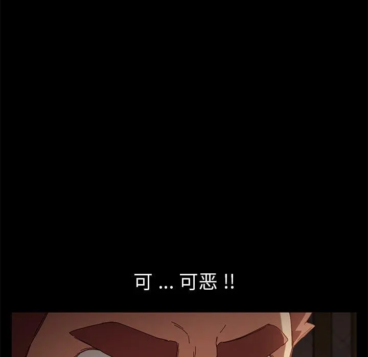 乖乖上钩 - 第33话 - page 114