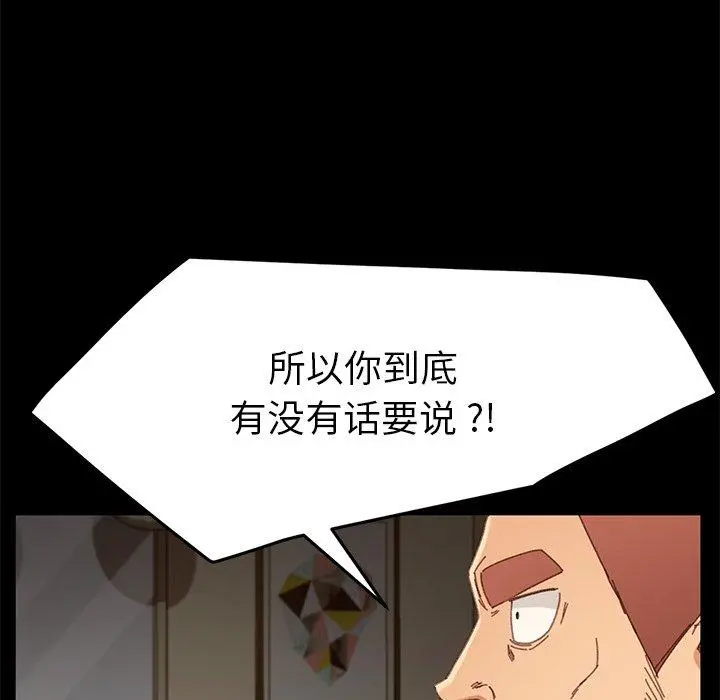 乖乖上钩 - 第33话 - page 116