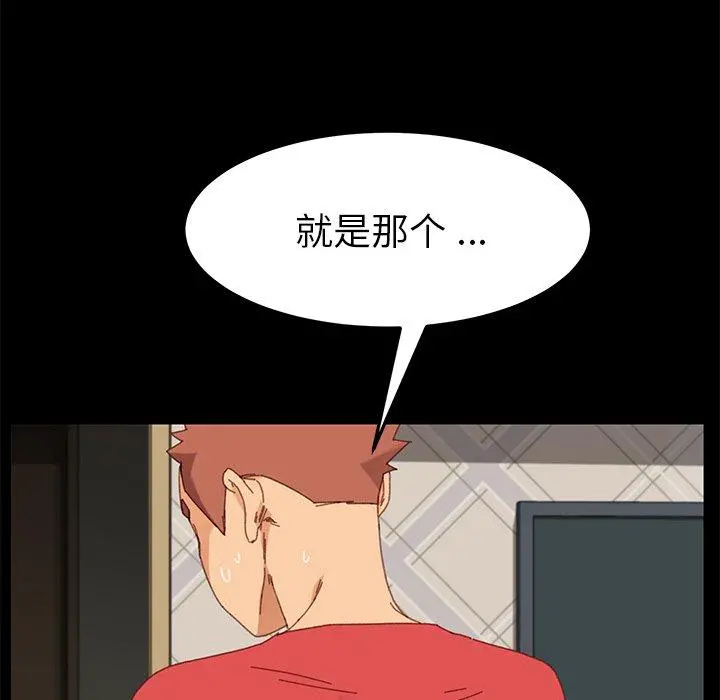 乖乖上钩 - 第33话 - page 118