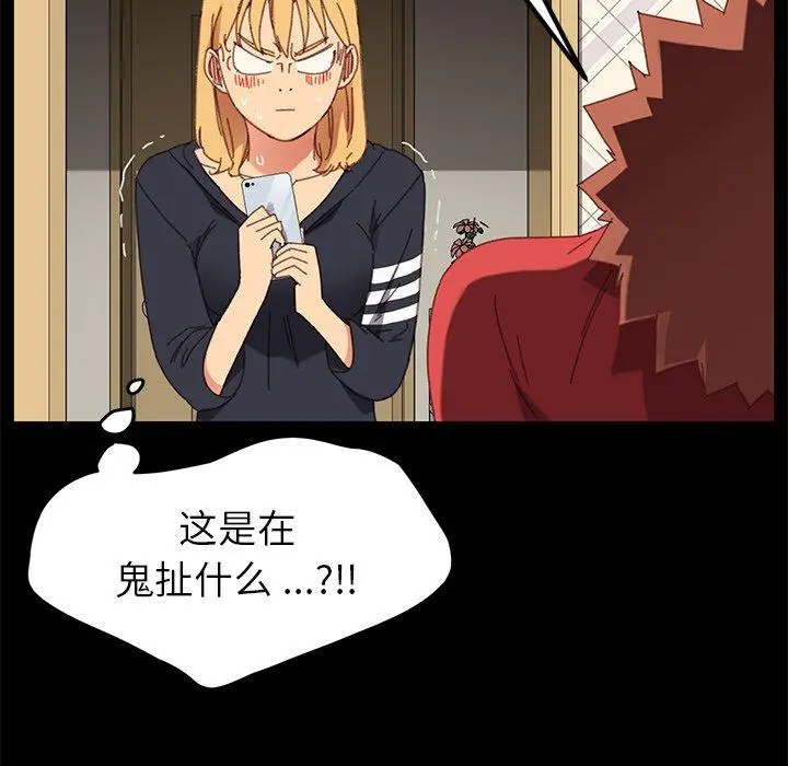 乖乖上钩 - 第33话 - page 144