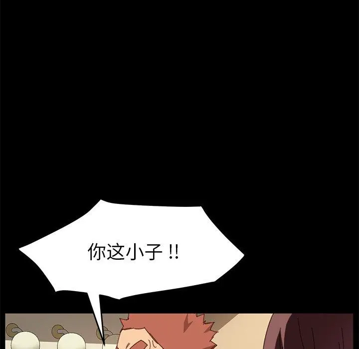 乖乖上钩 - 第33话 - page 145