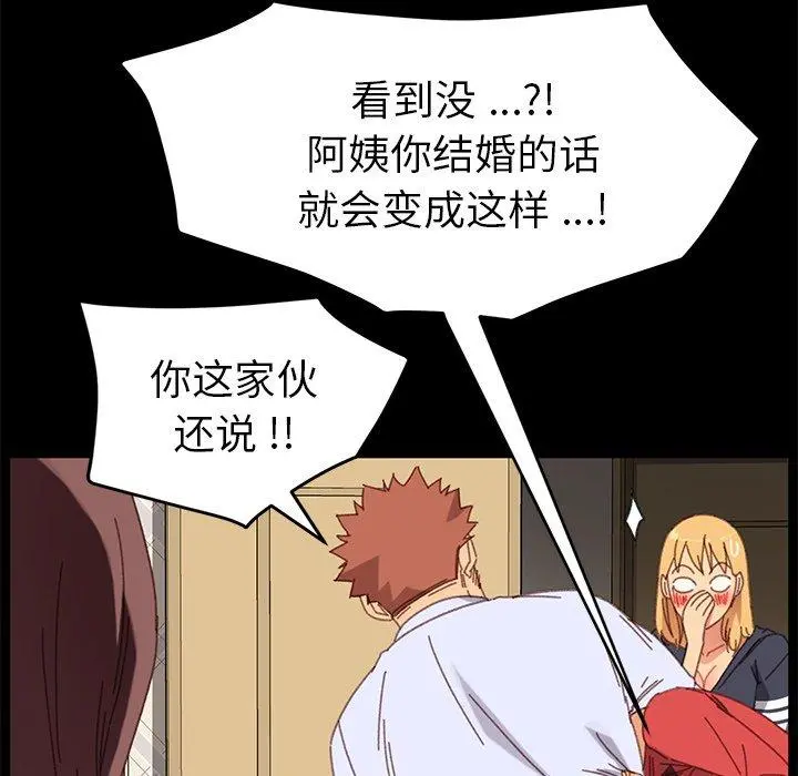 乖乖上钩 - 第33话 - page 152