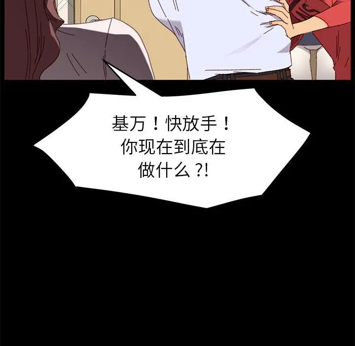 乖乖上钩 - 第33话 - page 153