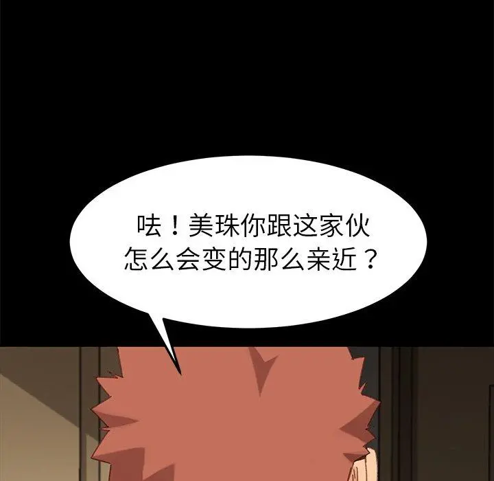 乖乖上钩 - 第33话 - page 154