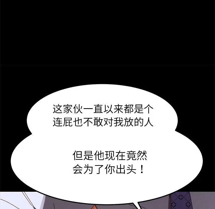 乖乖上钩 - 第33话 - page 158