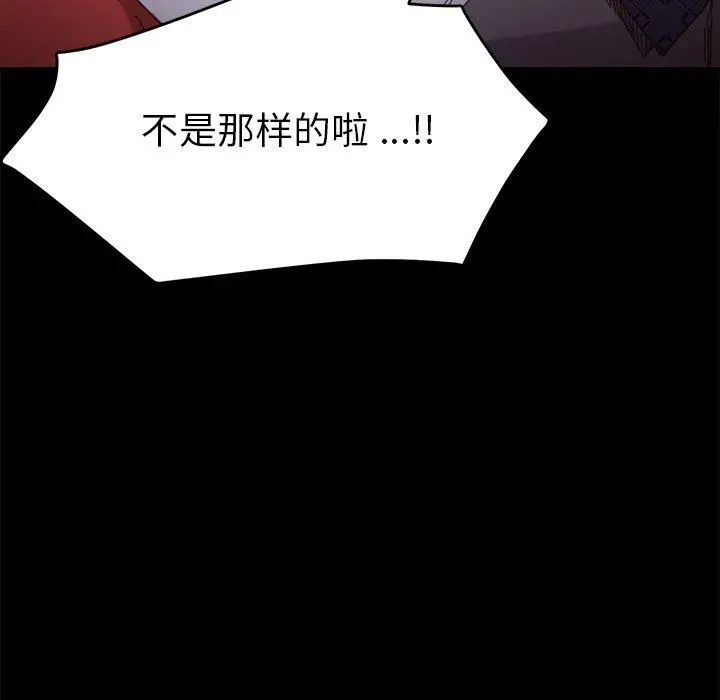 乖乖上钩 - 第33话 - page 160