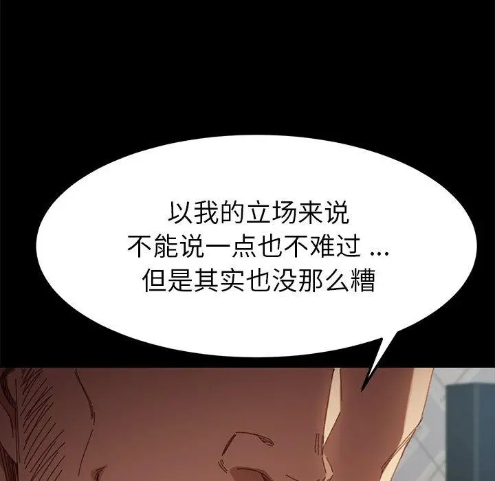 乖乖上钩 - 第33话 - page 161