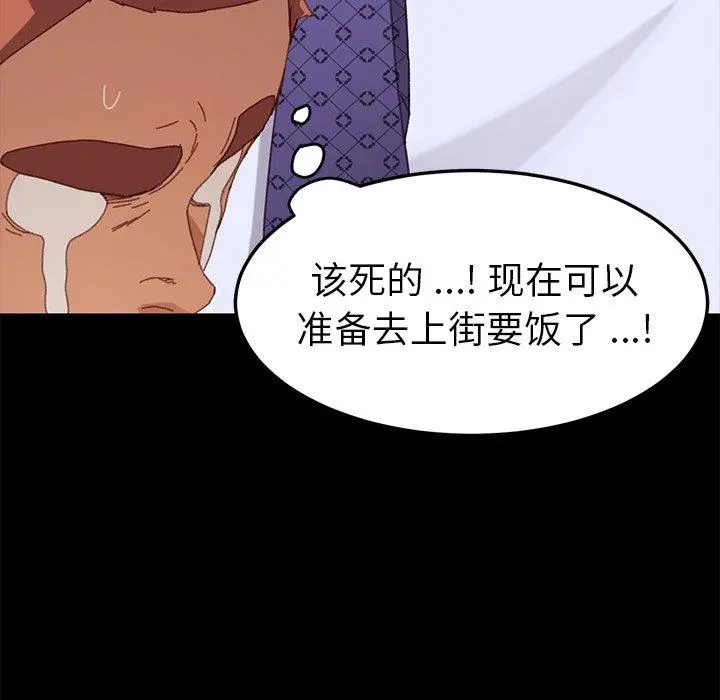乖乖上钩 - 第33话 - page 166