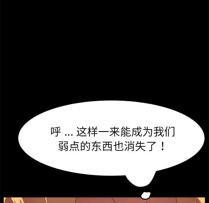 乖乖上钩 - 第33话 - page 169