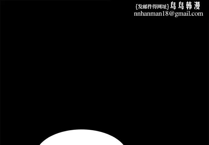 乖乖上钩 - 第40话 - page 1