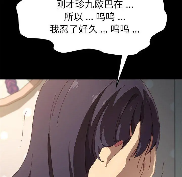 乖乖上钩 - 第40话 - page 5