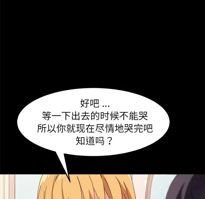 乖乖上钩 - 第40话 - page 7
