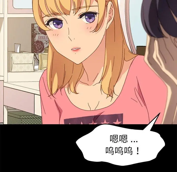 乖乖上钩 - 第40话 - page 8