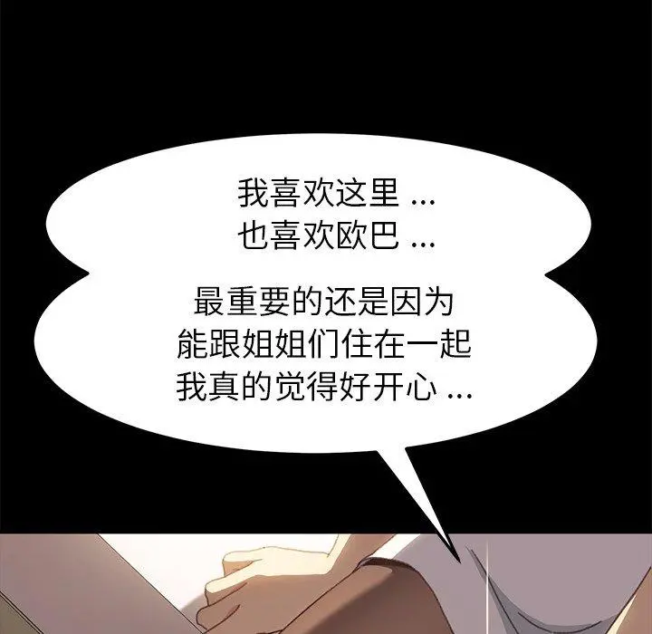 乖乖上钩 - 第40话 - page 10