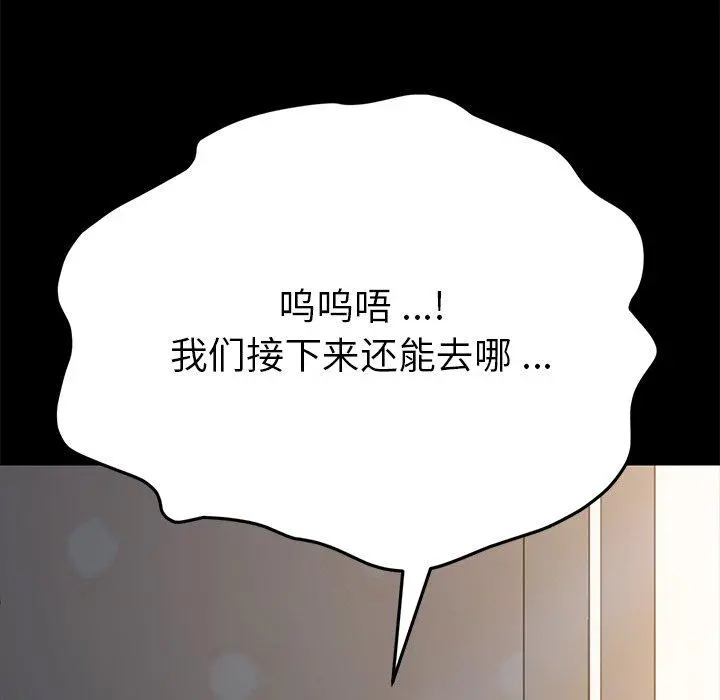 乖乖上钩 - 第40话 - page 13