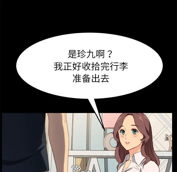 乖乖上钩 - 第40话 - page 35