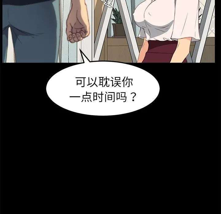 乖乖上钩 - 第40话 - page 36